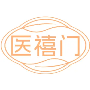 医禧门