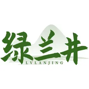 绿兰井LVLANJING