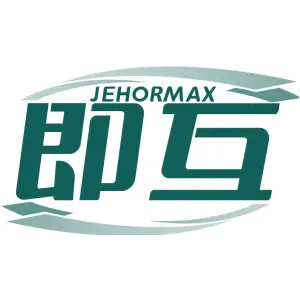 JEHORMAX 即互
