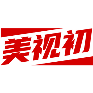 美视初