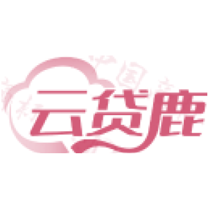 云贷鹿