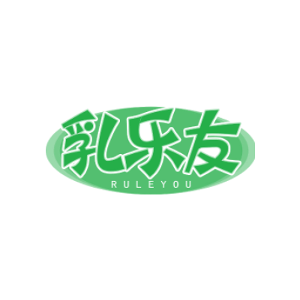 乳乐友