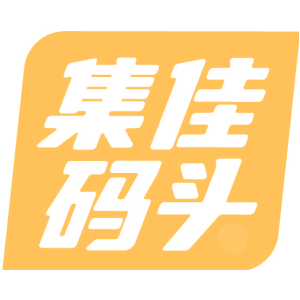 集佳码头