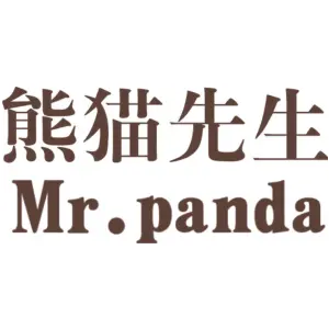 熊猫先生 MR.PANDA