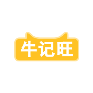 牛记旺