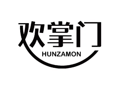 欢掌门 HUNZAMON