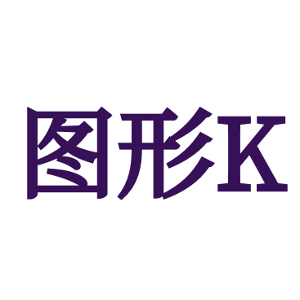 图形K-商标