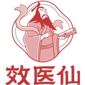 效医仙