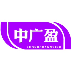 中广盈