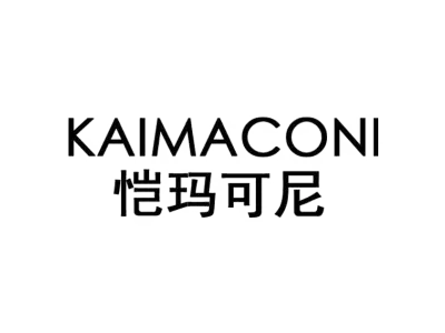 KAIMACONI 恺玛可尼