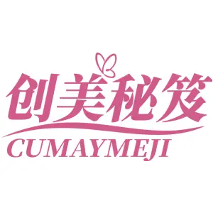 创美秘笈 CUMAYMEJI