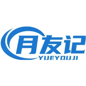 月友记 YUEYOUJI