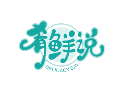 肴鲜说 DELICACY SAY
