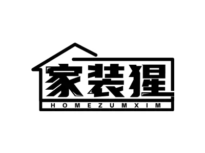 家装猩 HOMEZUMXIM