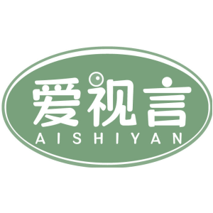 爱视言-商标