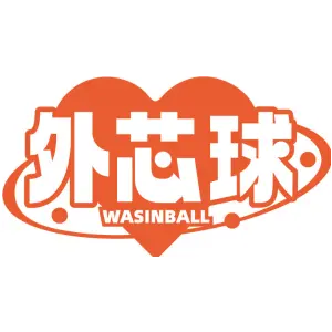 外芯球 WASINBALL