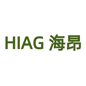 HIAG 海昂