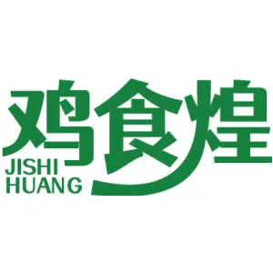 鸡食煌 JISHIHUANG