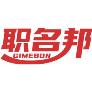 职名邦 GIMEBON