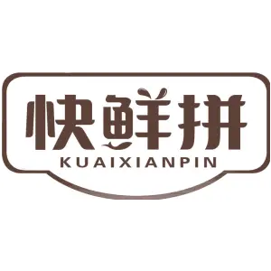 快鲜拼