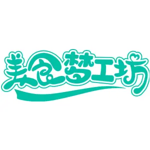 美食梦工坊