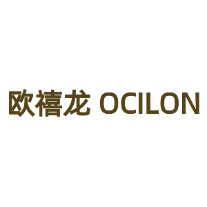 欧禧龙 OCILON