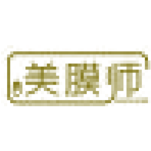 美膜师