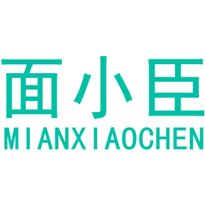 面小臣