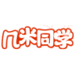 几米同学
