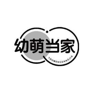 幼萌当家