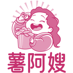 薯阿嫂