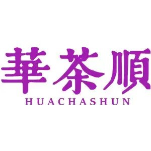 华茶顺