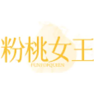 粉桃女王 FUNTOPQUEEN