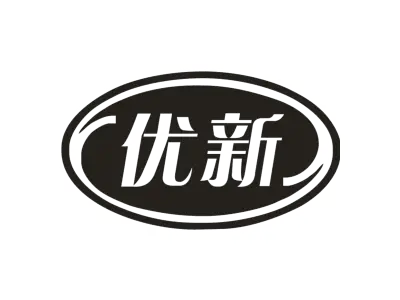 优新