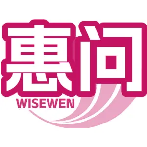 惠问
WISEWEN