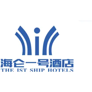 海仑一号酒店 THE IST SHIP HOTELS