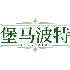 堡马波特
BOMABOTOP