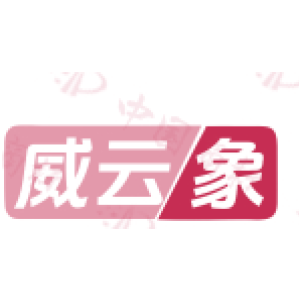 威云象