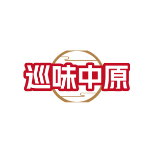 巡味中原