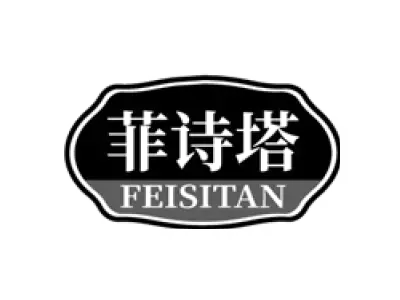 菲诗塔 FEISITAN