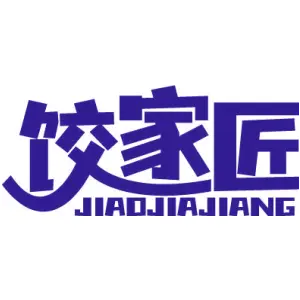 饺家匠 JIAOJIAJIANG