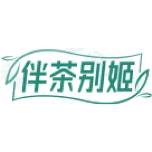 伴茶别姬