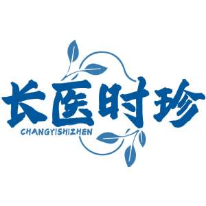长医时珍