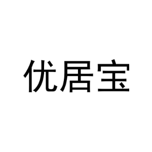 优居宝