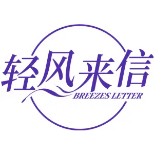 轻风来信 BREEZES LETTER