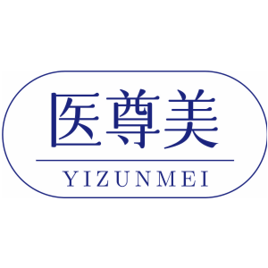 医尊美