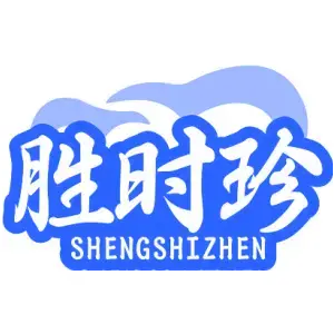 胜时珍
SHENGSHIZHEN