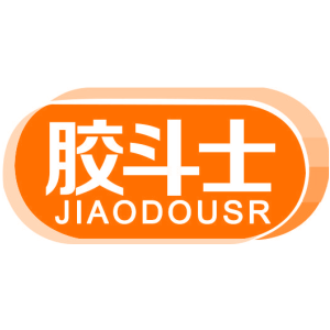 胶斗士 JIAODOUSR