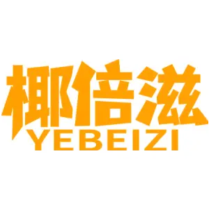 椰倍滋 YEBEIZI