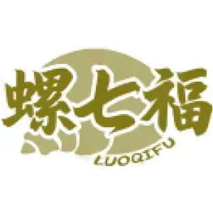 螺七福